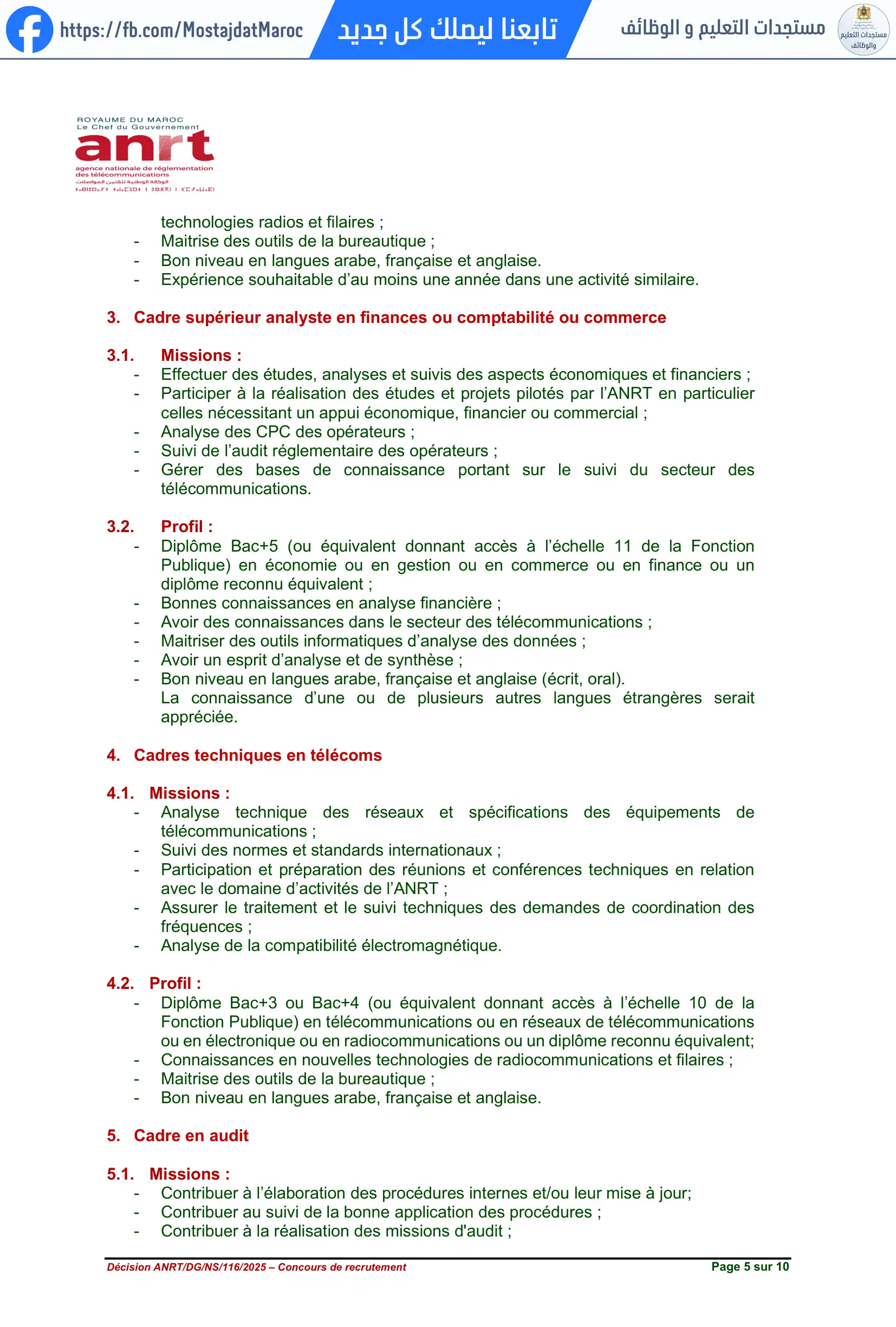 مباراة لتوظيف إطار تقني - 5